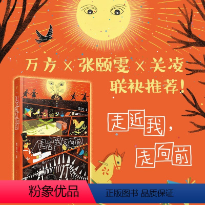 走进我,走向前 [正版]奔跑的少年长青藤国际大奖小说书系 7-14岁儿童文学故事书 中小学生课外书籍 六五四三年级课外