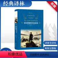 [正版] 查拉图斯特拉如是说 尼采著 尼采美学和哲学的入门书有善与恶的彼岸悲剧的诞生权力意志等存在与虚无作品书籍 译林