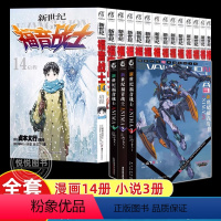 ☆(套装16册)新世纪福音战士1-14+ANIMA1-3 [正版]任选EVA新世纪福音战士漫画全14册+ANIMA小说2