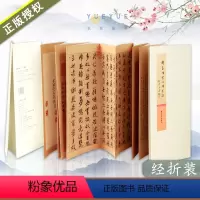 [正版]现货 赵孟頫书墨迹 经折装古典中国风赵孟頫行书 行书楷书毛笔软笔书法字帖临摹鉴赏书籍 西泠印社出版社