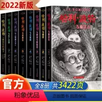 [灰色封面]哈利波特.全八册 [正版]哈利波特书全套中文版7册小学生2022新版纪念典藏哈利波特与魔法石被诅咒的孩子哈利