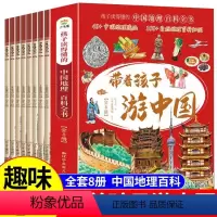 带着孩子游中国全套8册 [正版]读的懂了不起的中国全套8册 八大前沿科技科普绘本 中国空间站高铁通信人工智能太空少儿趣味