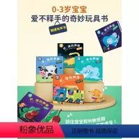 全套6册 [正版]婴儿早教触摸发声书 宝宝儿童绘本0到3岁会说话的会发生声的触摸书1-2岁学说话幼儿启蒙认知自然和动物撕