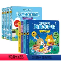 英文童谣发声书 全套8册 [正版]宝宝英文童谣触摸发声书全套4册儿歌点读发声书英语触摸有声书6-8个月婴儿听什么会说话的