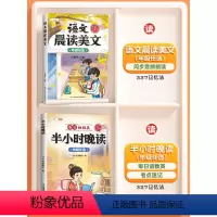[早晚搭配]语文晨读美文+半小时晚读 一年级上 [正版]斗半匠语文晨读美文小学生100篇晨诵晚读小学337晨读法英语每日