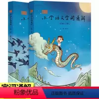 语文字词通解 小学三年级 [正版]三年级语文专项训练字词通解人教版新版 小学3年级上册下册同步练习册下学期词语解析汉字拓