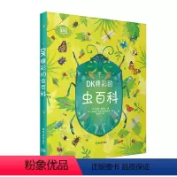 精彩的虫百科 [正版]dk儿童百科全书精彩的虫百科大全书科学动物百科昆虫漫画书籍0-3--4-6岁儿童幼儿爱读的书籍绘本