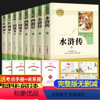 四大名著全套4本 [正版]四大名著原著全套完整版无删减西游记水浒传红楼梦三国演义初中生版高中必读课外阅读书籍名著白话文无