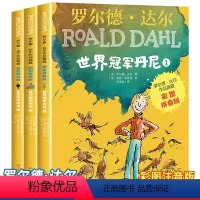 [彩图注音版]世界冠军丹尼(3册) [正版]全套3册世界冠军丹尼 罗尔德达尔的作品注音版典藏版 明天出版社 儿童故事书6
