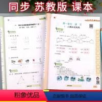 [苏教版数学+人教语文]同步练习册|共2本.赠试卷 二年级上 [正版]苏教版二年级上册数学练习册应用题强化专项训练计算能
