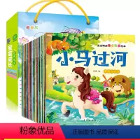 [正版]20册宝宝睡前故事 儿童故事书1-2-3岁启蒙早教童话幼儿园益智小马过河适合一岁半两三岁看的孩子绘本0到3岁书