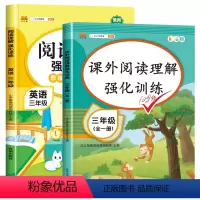 英语阅读理解(上下册)+语文阅读理解(上下册) 小学三年级 [正版]三年级英语阅读理解强化训练上下册每日一练80篇人教版