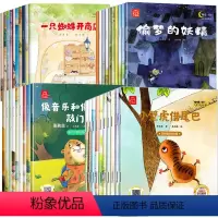 [全套40册]]名家获奖作品第1234合辑 [正版]学会管自己全套6册 一年级阅读课外书必读注音版老师儿童绘本6一8岁带