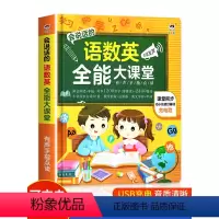 小儒童 语数英 全能大课堂 [正版]抖音同款小儒童会说话的早教书语数英全能大课堂点读书早教启蒙发声书充电款幼儿园有声读物