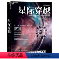 [正版]星际穿越