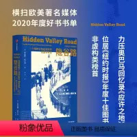 [正版]隐谷路:一个精神分裂症家族的绝望与希望