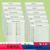 [加强22本]控笔+笔画123+偏旁123+常用字1234 [正版]控笔训练小学生字帖练字儿童笔画笔顺练字帖大人高中生初