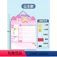 [公主款]升级款(49颗星星+7颗金币) [正版]儿童成长自律表奖励记录表磁性墙贴孩子的积分卡奖惩幼儿园贴纸小学生行为好