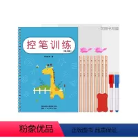 幼儿控笔训练 [正版]控笔训练字帖儿童幼儿园连点画线趣味幼儿写字入门初学者学前班大班幼小衔接练字帖宝宝练习写数字描红本硬