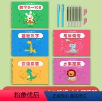 全套5本 [正版]数字练字帖幼儿园凹槽控笔训练儿童练习字帖入门描红本中班大班每日一练学前班练字本初学者写字学字绘画3岁4
