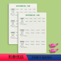 三年级上册英语+三年级下册英语(各2本/共104页) [正版]三年级英语字帖衡水体上册下册同步人教版英文小学生字母书写练