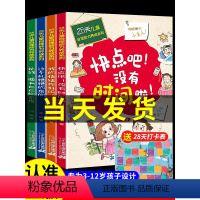 [全套10册 ]热卖!自理能力+财商启蒙 [正版]全套4册 28天培养自理能力 儿童绘本3一6岁好习惯养成系列时间管理4