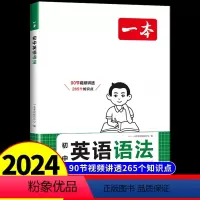 初中英语语法 初中通用 [正版]2024初中英语语法七年级八年级九年级全解训练题专练新思维初一初二初三中考填空专项训练大