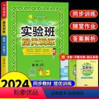 [北师大版]数学 一年级下 [正版]2024春雨实验班提优训练一年级下册数学北师版 小学1下学期语文同步练习册练习题专项