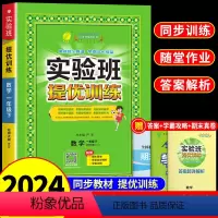 [北师大版]数学 一年级下 [正版]2024春雨实验班提优训练一年级下册数学北师版 小学1下学期语文同步练习册练习题专项