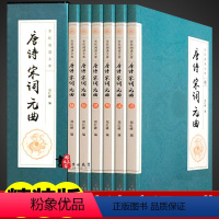 [正版]唐诗宋词元曲三百首全集 中国诗词大会古诗词鉴赏辞典300首大全传统文化古典文学书籍小学生成人版 精装国学经典详