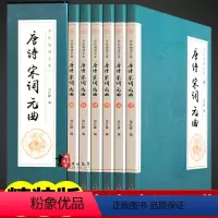 [正版]唐诗宋词元曲三百首全集 中国诗词大会古诗词鉴赏辞典300首大全传统文化古典文学书籍小学生成人版 精装国学经典详