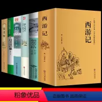 [全6册]西游记 [正版]七年级6册全套书 朝花夕拾鲁迅西游记原著必读猎人笔记镜花缘白洋淀纪事 初中生版初一上册课外阅读