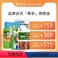 面值A [正版]伟业图书购物金:充150元得155元 2得309元 499得515
