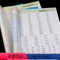[正版]二年级数学口算天天练 人教版每天100道二年级上册下册口算题卡10-20-50-100以内加减法乘法除法混合运