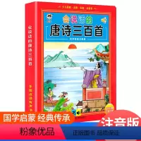 唐诗三百首幼儿早教点读发声书 [正版]会说话的唐诗三百首幼儿早教点读发声书有声播放书usb充电唐诗300首手指点读书儿童