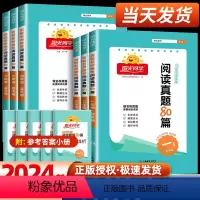 阅读真题80篇 全一册 蓝天版 小学一年级 [正版]2024版百校名师语文阅读真题80篇一二年级三年级四年级五年级六年级