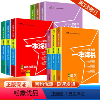 ❤[初中9本套] 初中通用 [正版]一本涂书初中语文数学英语物理化学生物地理历史政治全套初中小四门初一初二初三七八九