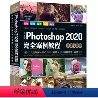 [正版]中文版 Photoshop 2020 完全案例教程(高清影片+全彩印刷)ps书籍 ps教程 ai教程 ps入门