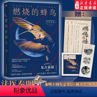 [正版]燃烧的蜂鸟 法医秦明全新复古悬疑系列 根据父亲从警36年的刑侦笔记改编,如《人世间》般动人!黑夜掩不住炽热,蜂