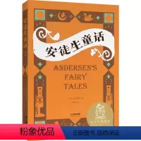 安徒生童话 [正版]安徒生童话 中文分级阅读K3 8-9岁适读 文学读必经典书目 三年级小学生课外阅读书籍寒暑假读物