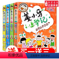 姜小牙上学记[全4册注音版] [正版]注音版4册姜小牙上学记全套4册 小学生课外阅读书籍带拼音一二三四年级 小牙将上学记