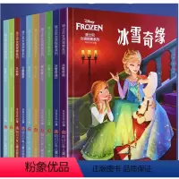 迪士尼公主故事书注音 [正版]10册迪士尼绘本故事书全套 睡前童话灰姑娘白雪公主动画冰雪奇缘小学一二年级阅读课外书 带拼