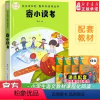 寄小读者 [正版]寄小读者冰心原著小学生四五年级六年级课外书必 读语文课程化阅读 文学教育读本冰心作品全集散文集 人民
