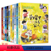 当代获奖儿童文学作家(共10册) [正版]中国当代获奖 文学作家书系全套10册注音版一年级阅读课外书 经典书目名家名作带