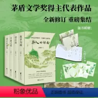 [正版]茶人四部曲 望江南+南方有嘉木+不夜之侯+筑草为城 王旭烽 茶人三部曲带你领略纸上杭州诗画江南茶人精神江南文化