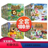 [正版]儿童睡前故事书绘本全套0-3一6岁幼儿园带拼音的图画童话益智婴幼儿启蒙早教大全小书本宝宝婴儿图书会2两三1阅读