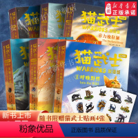 猫武士首部曲双语版[全套6册] [正版]猫武士首部曲双语版全套6册中英双语中文版英文原版中小学生四五六七八年级阅读课外书