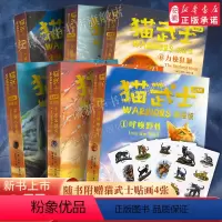 猫武士首部曲双语版[全套6册] [正版]猫武士首部曲双语版全套6册中英双语中文版英文原版中小学生四五六七八年级阅读课外书