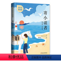 寄小读者 [正版]文学大师给孩子的阅读课全4册朝花夕拾鲁迅原著给我的孩子们丰子恺稻草人书叶圣陶寄小读者冰心小学生四五六年