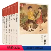 纸人 [正版]书店殷健灵温暖你系列全套8册 天上的船 0-3-4-5-6-8岁儿童绘本 老师 幼儿园小学生课外书籍阅读